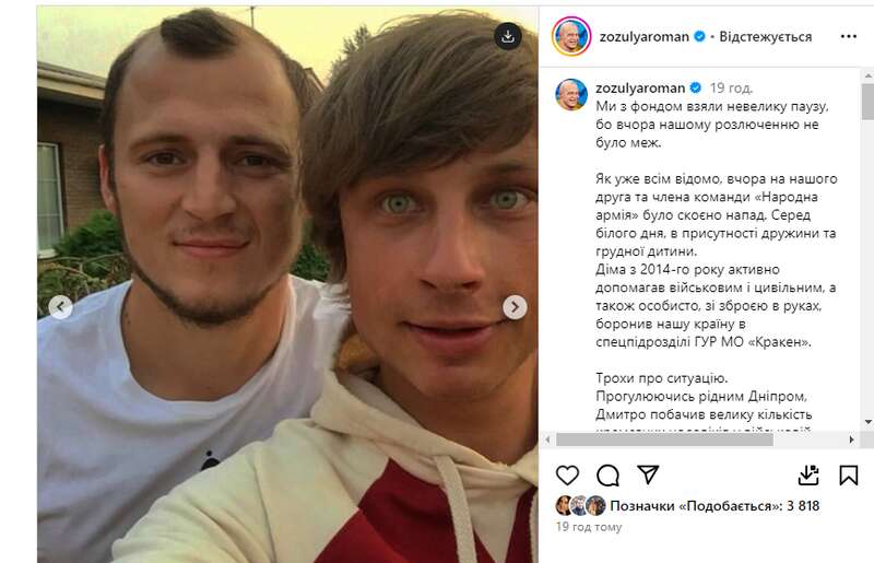 Зозуля зробив заяву через напад охорони Тищенка на члена його команди dqxikeidqxiqqeant