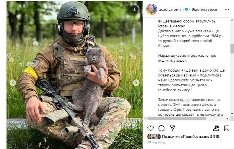 Зозуля зробив заяву через напад охорони Тищенка на члена його команди