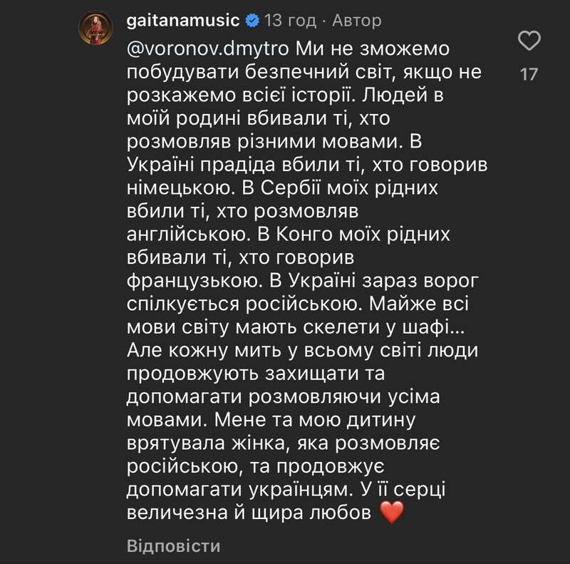 Гайтана перейшла на російську мову та обурила фанатів. Пояснення співачки не допомогли