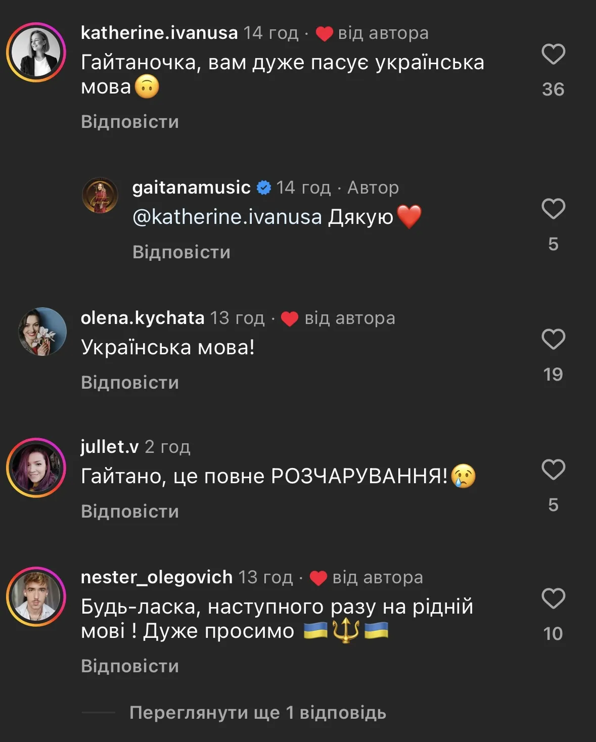 Гайтана перейшла на російську мову та обурила фанатів. Пояснення співачки не допомогли