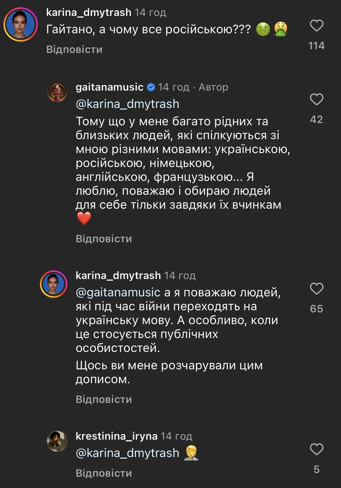 Гайтана перейшла на російську мову та обурила фанатів. Пояснення співачки не допомогли