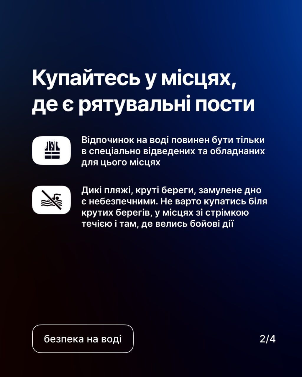 С начала купального сезона в Украине утонуло 28 детей: полиция и спасатели бьют тревогу