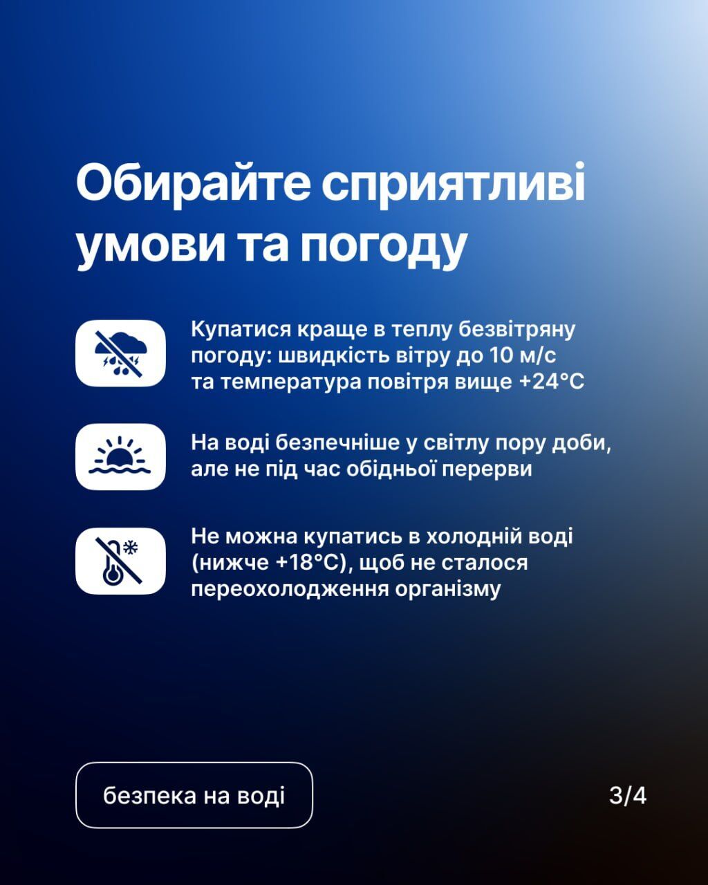 С начала купального сезона в Украине утонуло 28 детей: полиция и спасатели бьют тревогу