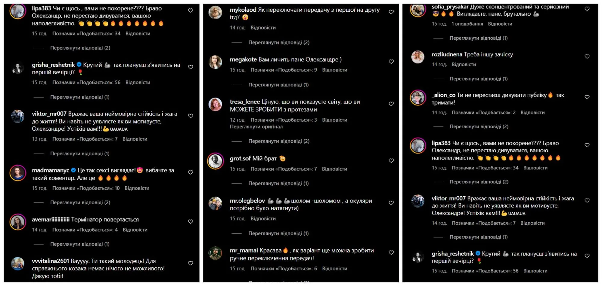 Термінатор повертається. Ветеран війни Олександр