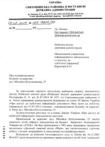 рейдер-заява-1