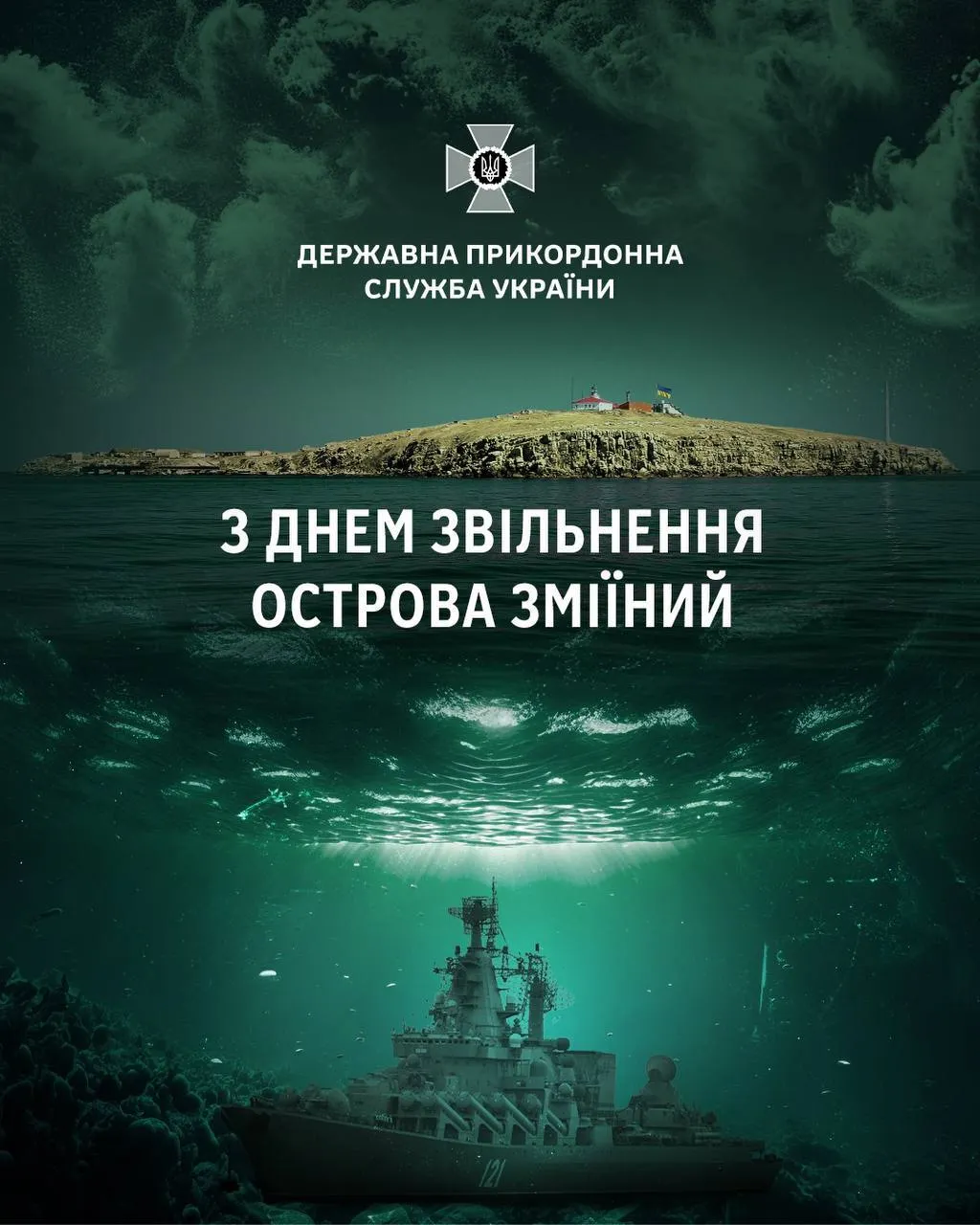 Острів Зміїний звільнили два роки тому: СБУ показала унікальні кадри. Відео dqxikeidqxiqqeant