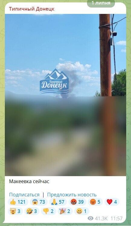 В окупованій Макіївці повідомляють про приліт: під удар могла потрапити ППО загарбників. Відео