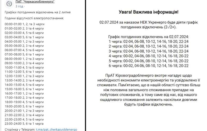 Возможны отключения света в Житомирской области.