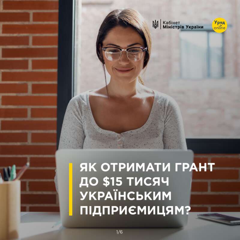 How to get a grant of up to $15 thousand for Ukrainian entrepreneurs Як отримати грант до $15 тисяч українським підприємицям dqxikeidqxitkant