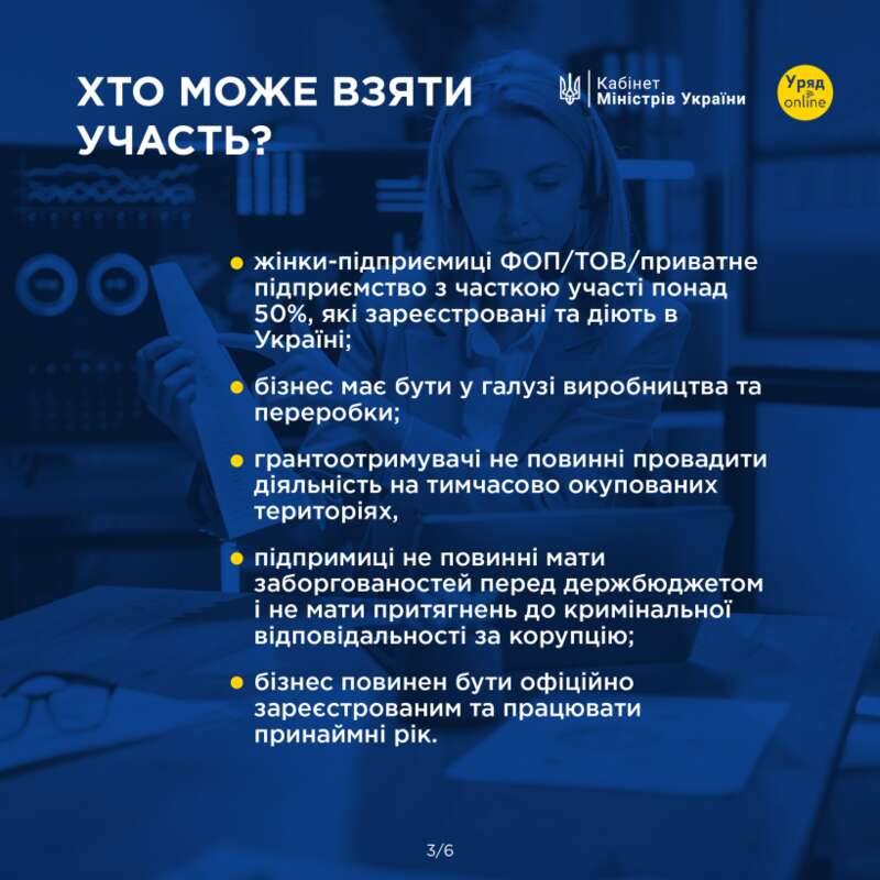 How to get a grant of up to $15 thousand for Ukrainian entrepreneurs Як отримати грант до $15 тисяч українським підприємицям