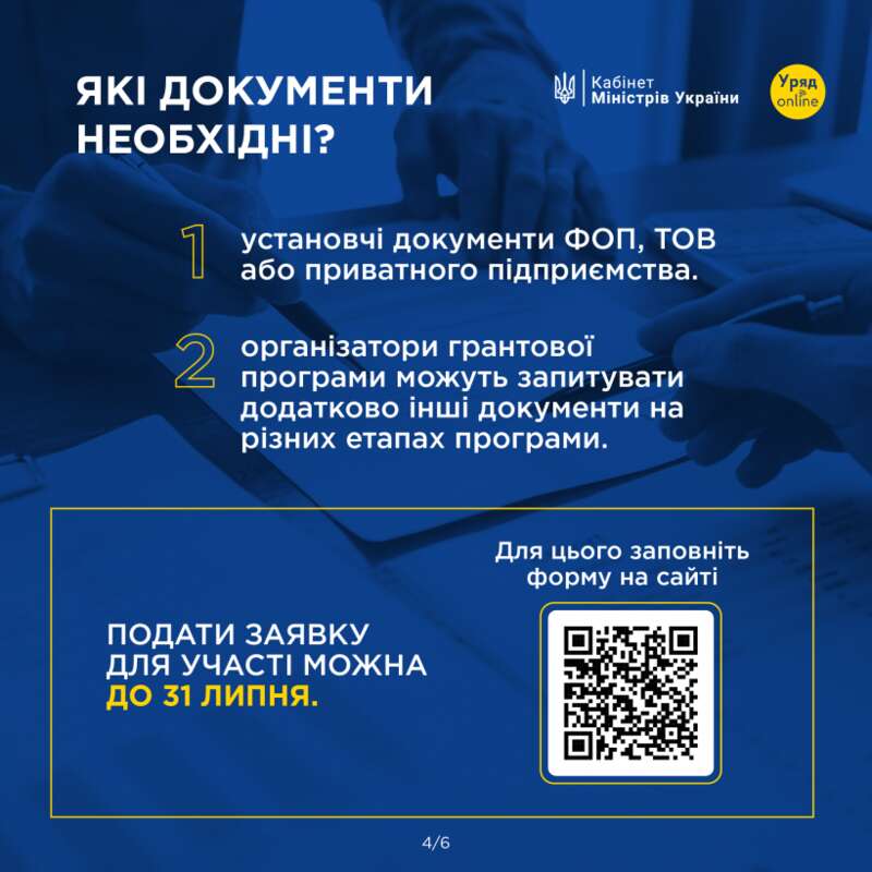 How to get a grant of up to $15 thousand for Ukrainian entrepreneurs Як отримати грант до $15 тисяч українським підприємицям