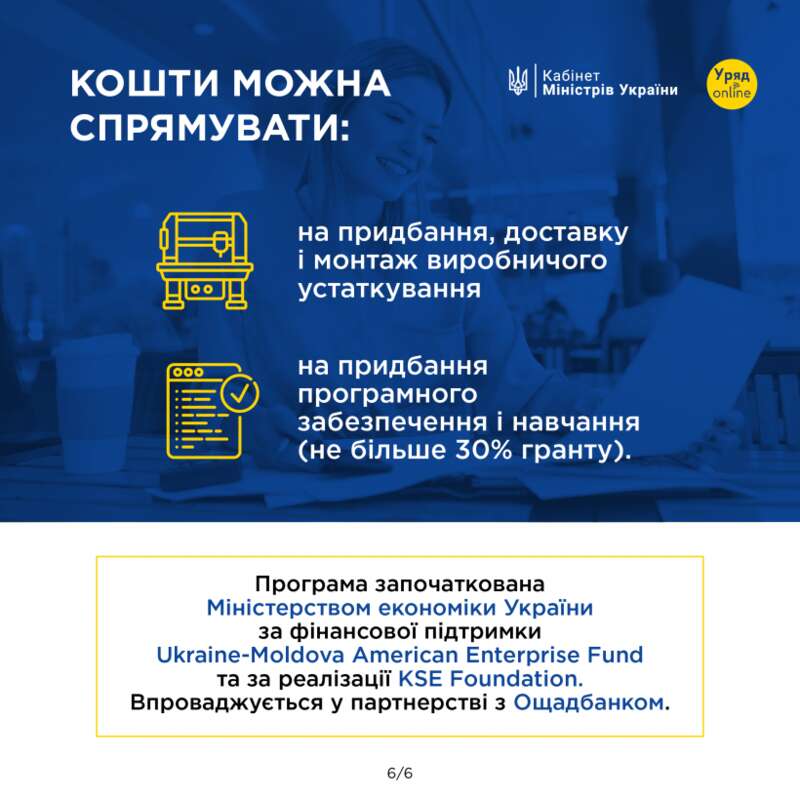 How to get a grant of up to $15 thousand for Ukrainian entrepreneurs Як отримати грант до $15 тисяч українським підприємицям