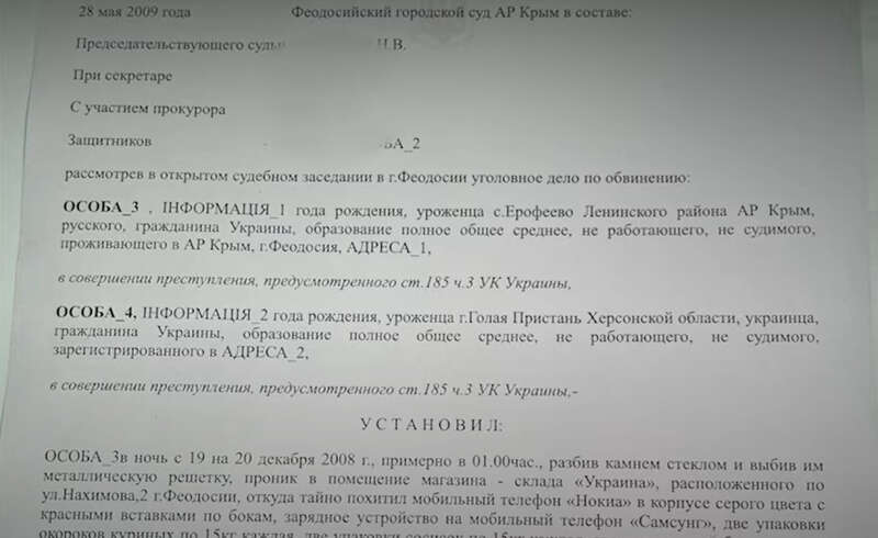 судовий вирок на громадянина Кузьміна Проблема с документами, Кузьмин, репортаж СМИ, судебное решение