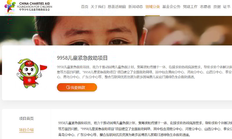   China Charities Aid Foundation for Children. : ѳ. dqxikeidqxitkant