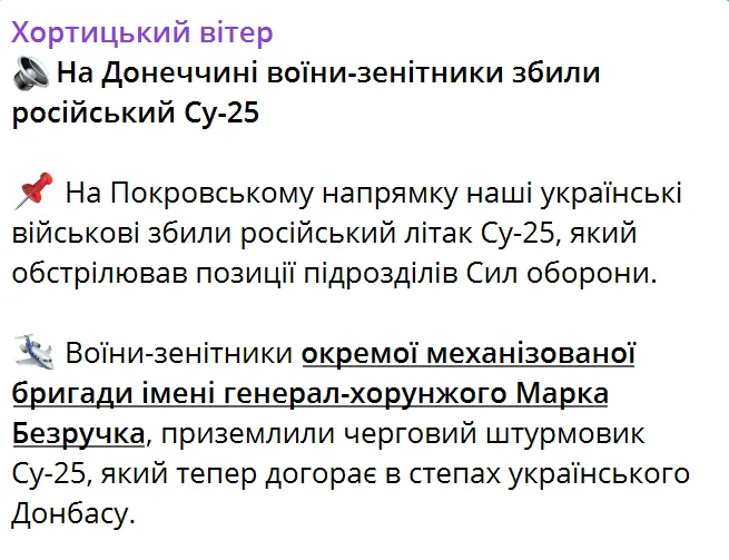 In the Donetsk region, anti-aircraft gunners shot down an enemy Su-25: first details dqxikeidqxiqxxant