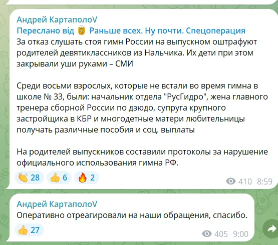 В школе Кабардино-Балкарии часть родителей и детей устроили
