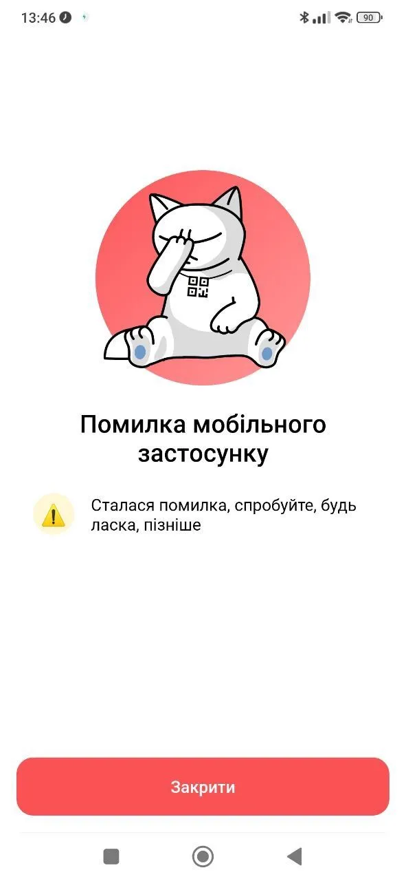 Банк поки не коментував ситуацію dqxikeidqxiqqeant
