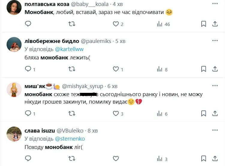 Українці не можуть закинути гроші на