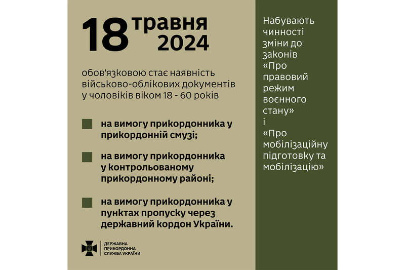 Українські прикордонники зможуть повторно оглядати автомобілі dqxikeidqxitkant