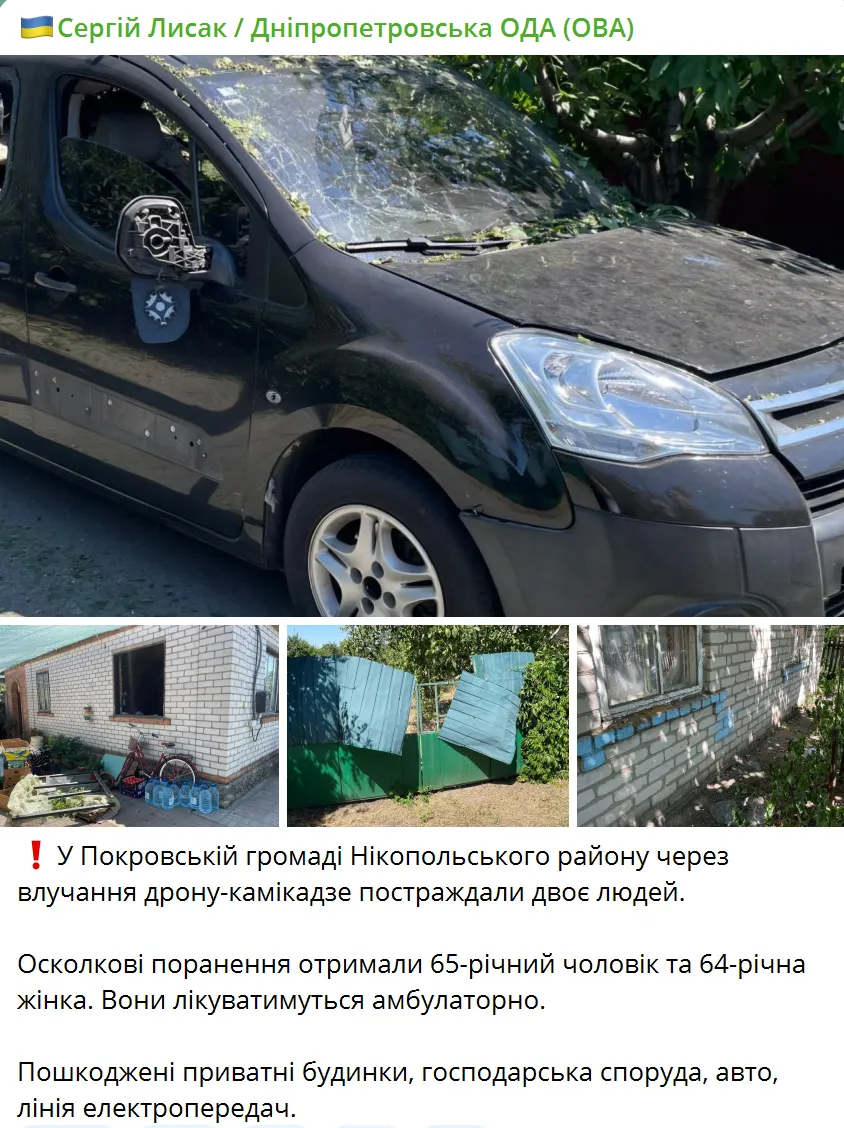 The occupants attacked the Dnepropetrovsk region with a drone, two people were injured. Photo