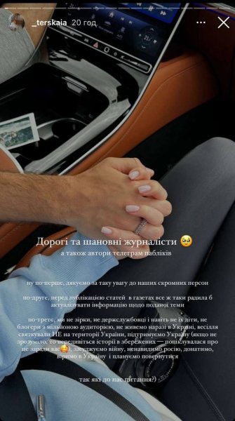 Ответ Ангелины Терской Відповідь Ангеліни Терської