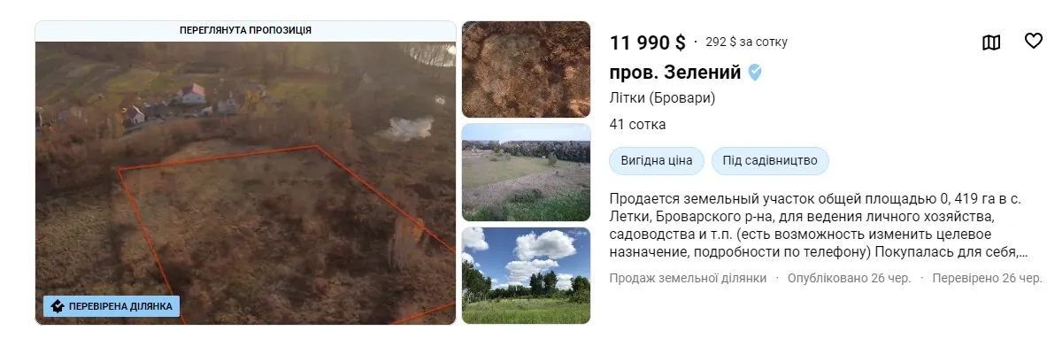 Ціна за сотку землі в Броварському районі, а зокрема в селі Літки стартує від 292 доларів США