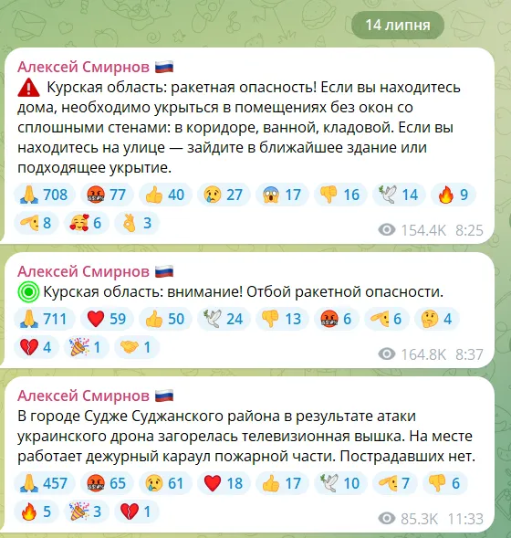 В Курской области РФ дроны атаковали телебашню, подстанцию и вокзал. Видео