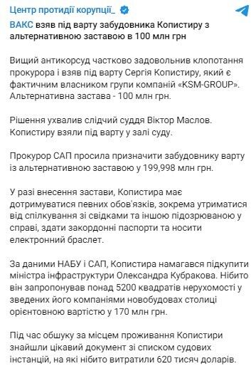Сергею Копистыре принадлежат 3 дома, 2 земельных участка, 3 нежилых помещения, Mercedes-Benz S560 4matic limousine и Mitsubishi L200