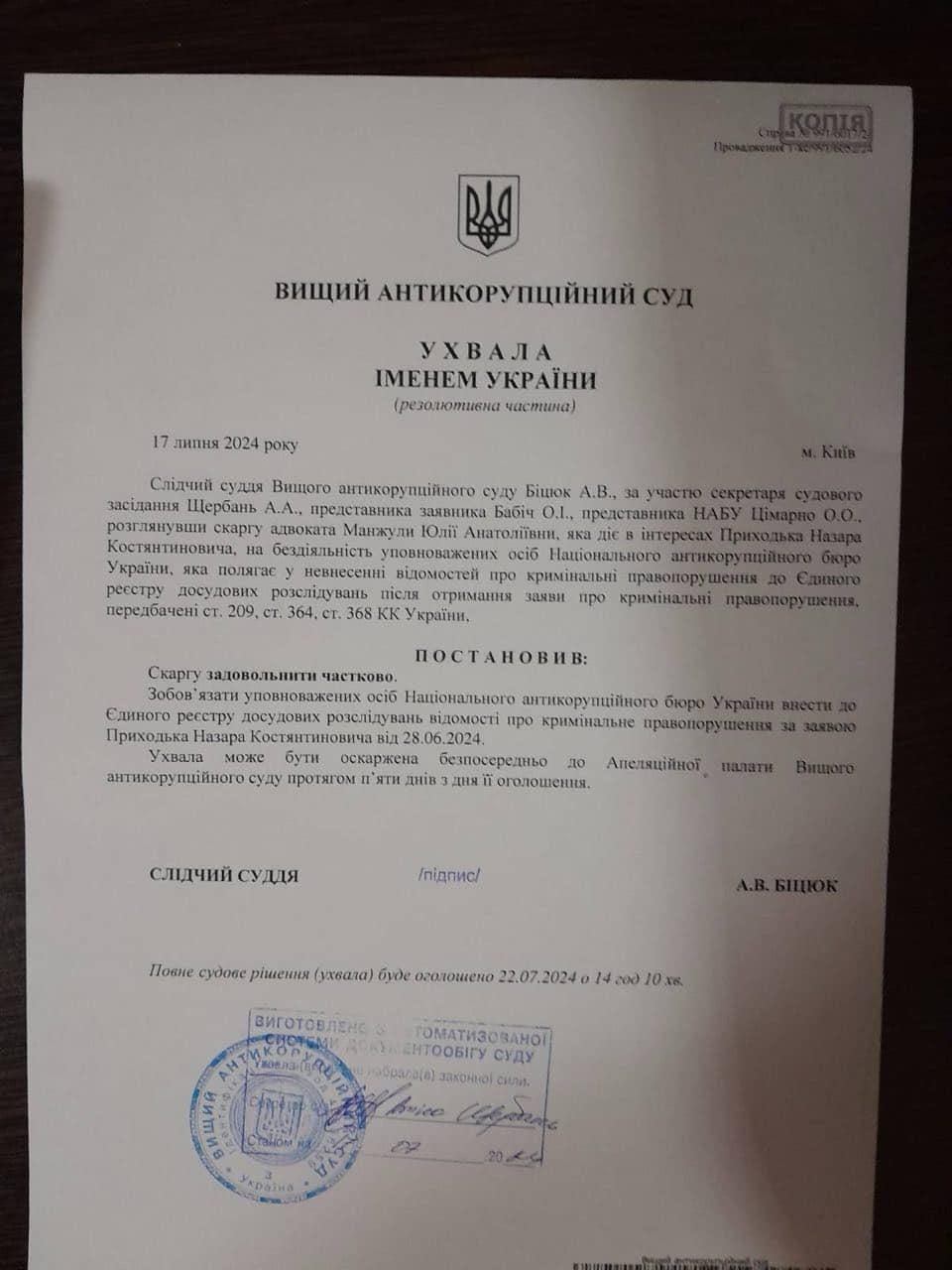 Дом и земля в Киеве: ВАКС обязал НАБУ расследовать возможное незаконное обогащение Кудрицкого dqxikeidqxitkant