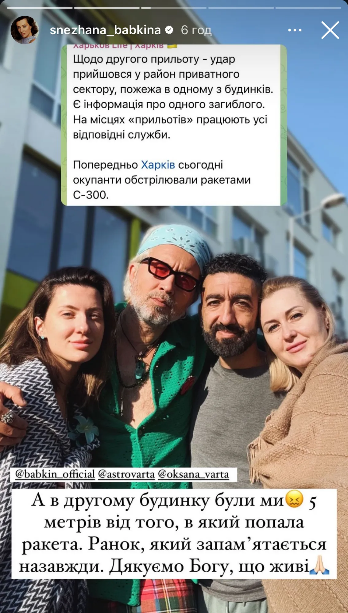 Сергій і Сніжана Бабкіни ледь не загинули під час обстрілу Росією Харкова: що відомо dqxikeidqxitkant