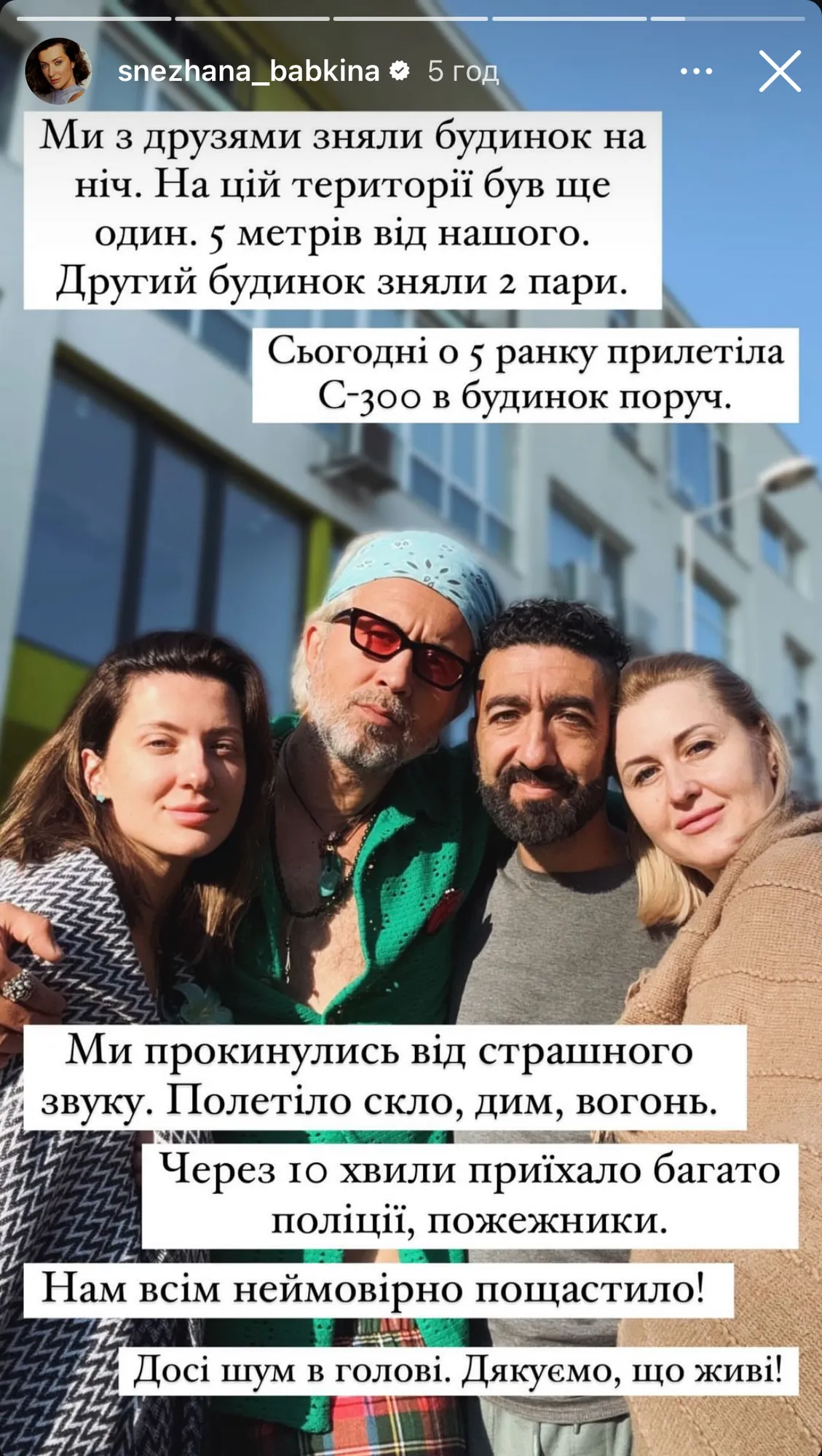 Сергій і Сніжана Бабкіни ледь не загинули під час обстрілу Росією Харкова: що відомо