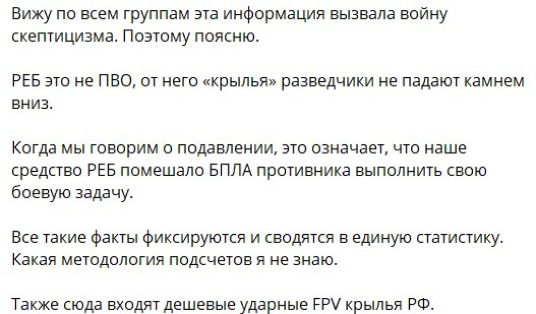 Флеш про ефективність роботи РЕБ РЭБ в ВСУ, ВСУ против дронов РФ, Сухопутные войска статистика, Флеш