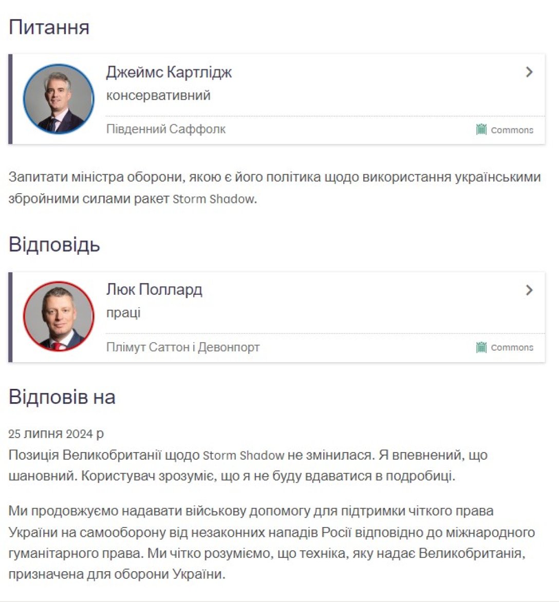 Storm Shadow, ,  ,  ,   dqxikeidqxitkant