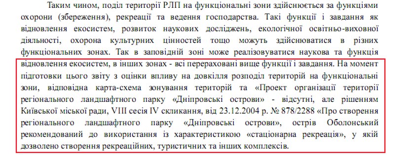 Фрагмент звіту з ОВД Фрагмент звіту з ОВД