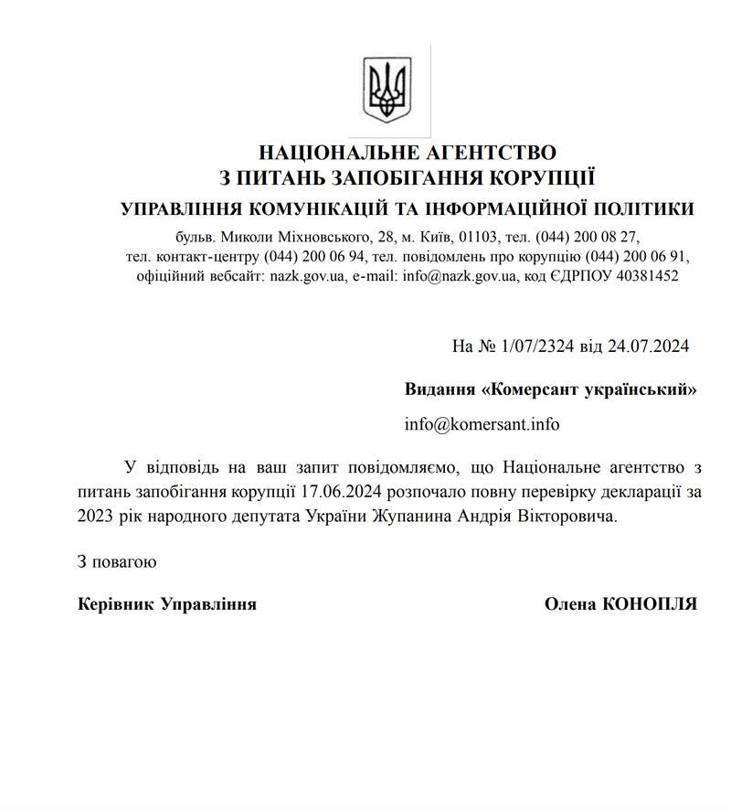 НАПК начало проверку декларации депутата Жупанина, путешествовавшего в Лондон фото 1 dqxikeidqxiqqeant