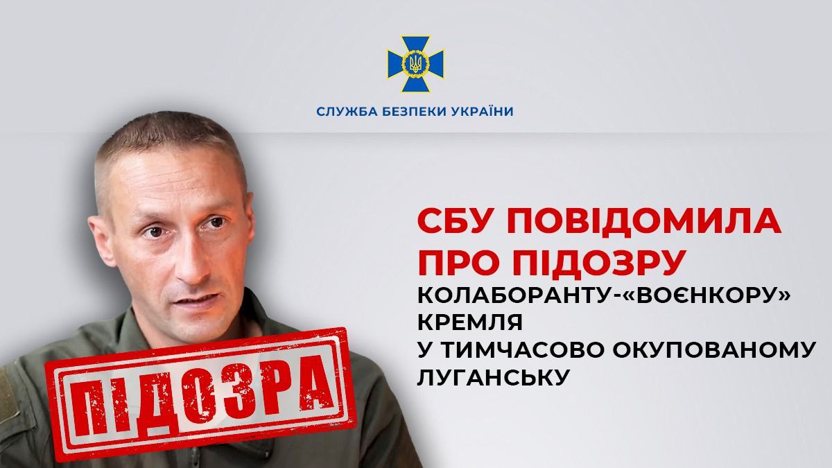 Военкору Кремля во временно оккупированном Луганске Яковенко сообщено о подозрении | Цензор.НЕТ dqxikeidqxitkant