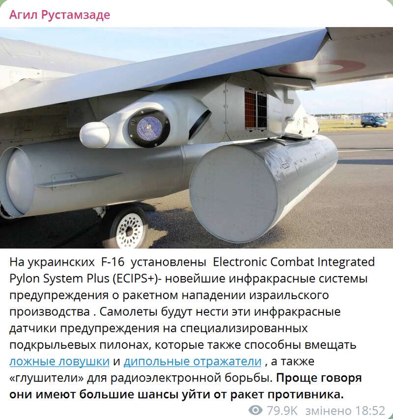 ЗМІ: українські F-16 отримали систему раннього попередження про ракетний напад