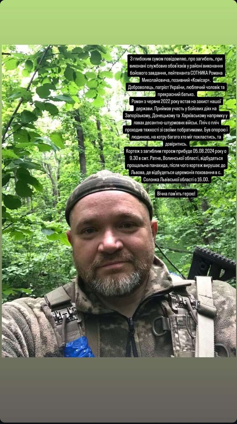 У боях за Україну загинув захисник зі Львівщини з позивним