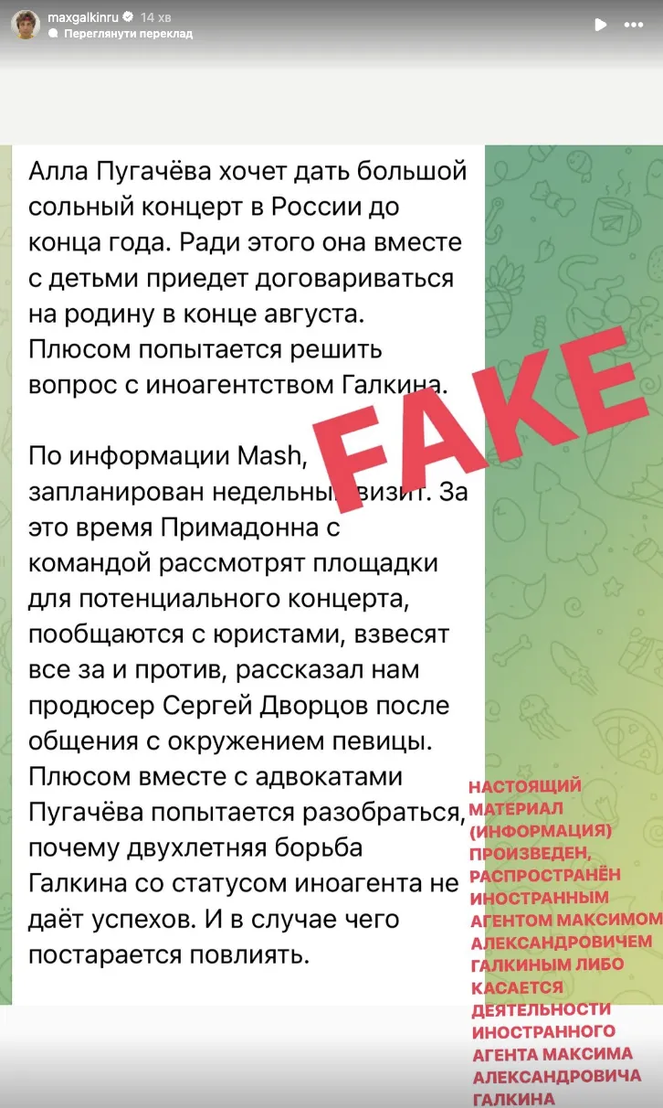 Росіяни розмріялися про повернення Пугачової та її великий концерт: Галкін поставив їх на місце
