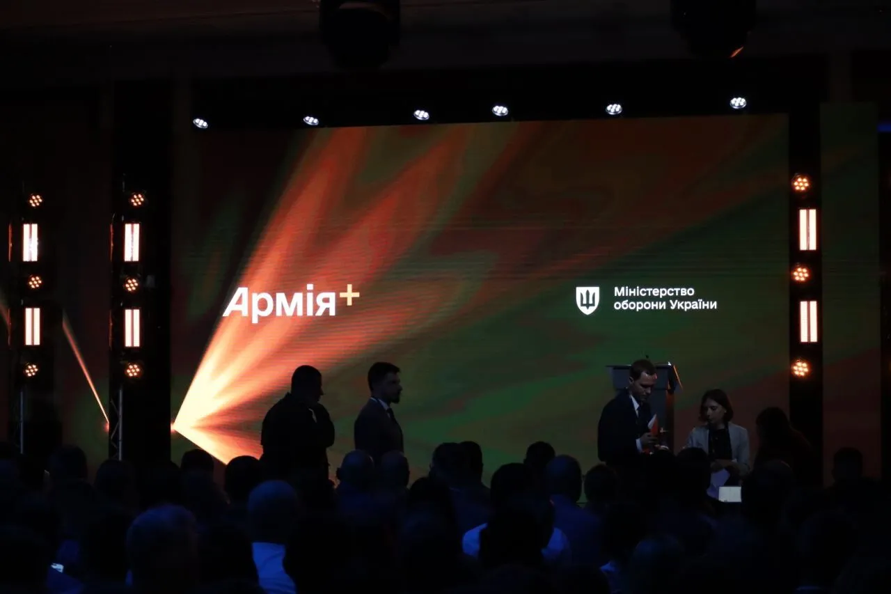 Презентация Армии+.