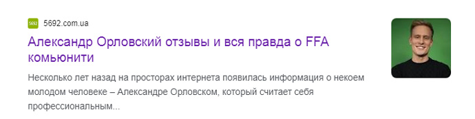 Олександр Орловський dqxikeidqxitkant