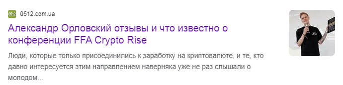 Олександр Орловський