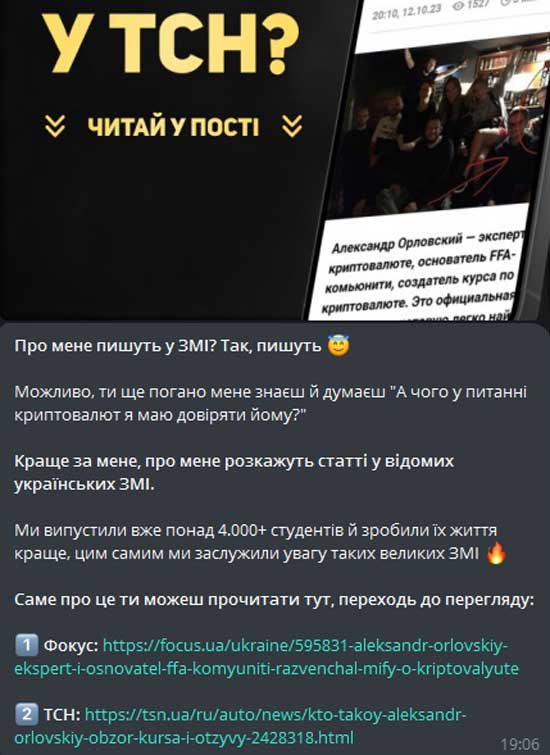 Олександр Орловський