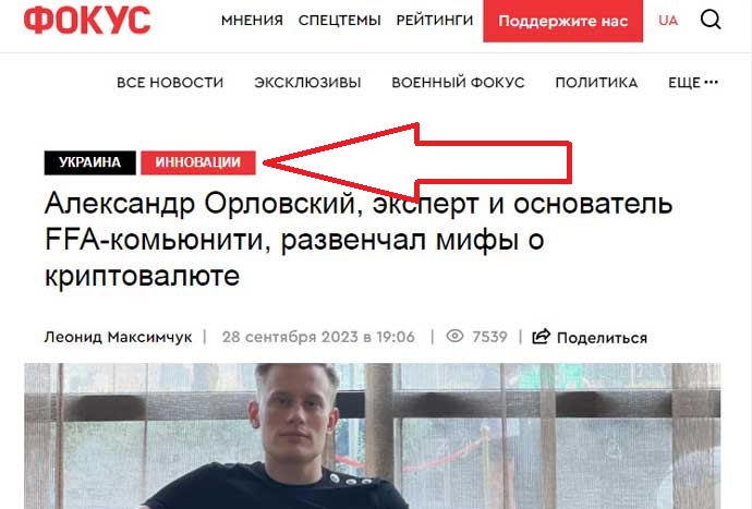 Олександр Орловський