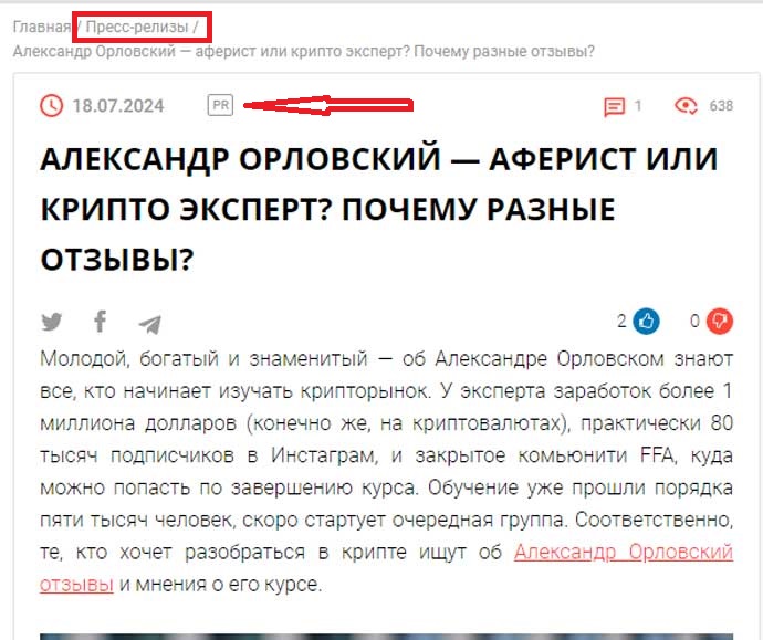 Олександр Орловський