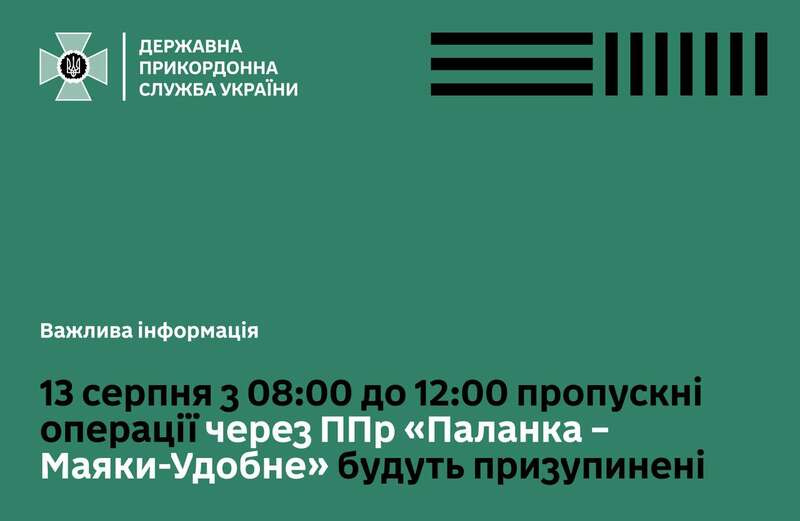 На кордоні з Молдовою тимчасово не працюватиме один з пунктів пропуску: причина та дата dqxikeidqxitkant