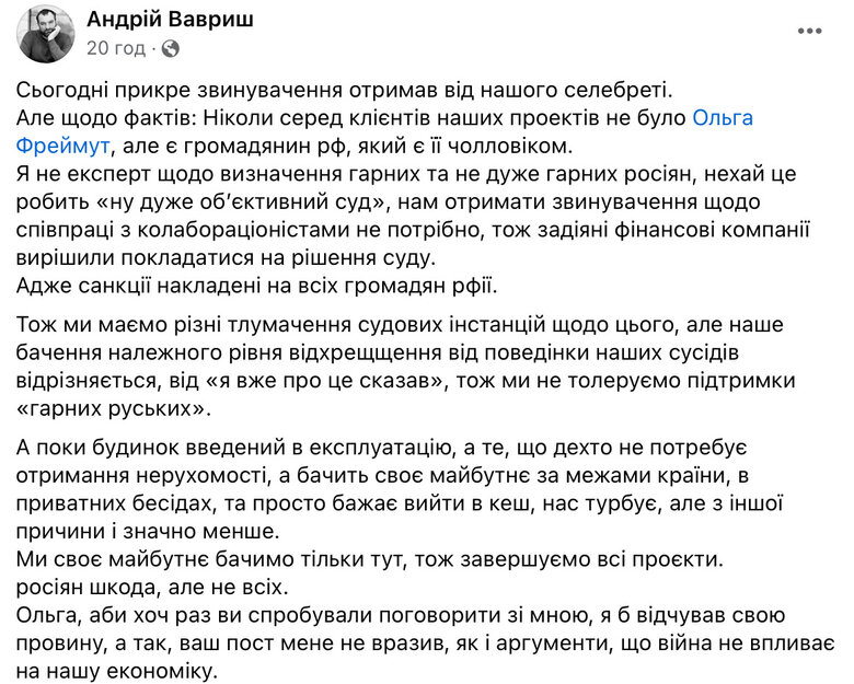 Андрей Вавриш