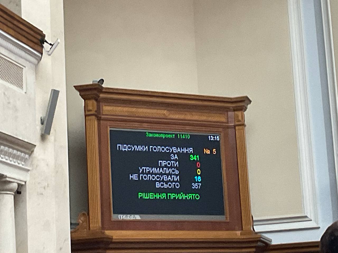 Рада поддержала законопроект о лишении государственных наград предателей Украины dqxikeidqxitkant