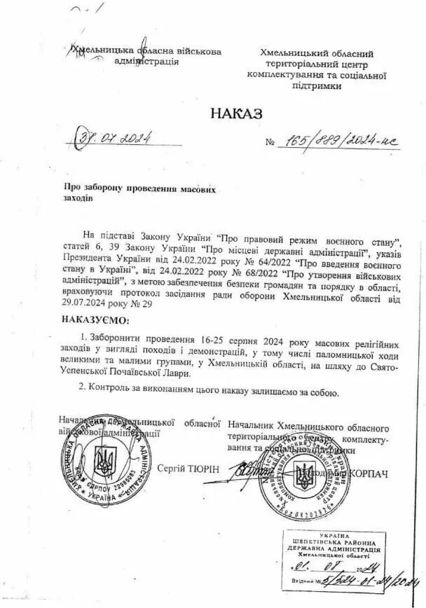 Прочани УПЦ МП попри заборону ОВА влаштували ходу до Почаївської лаври. Фото і відео dqxikeidqxiqqeant