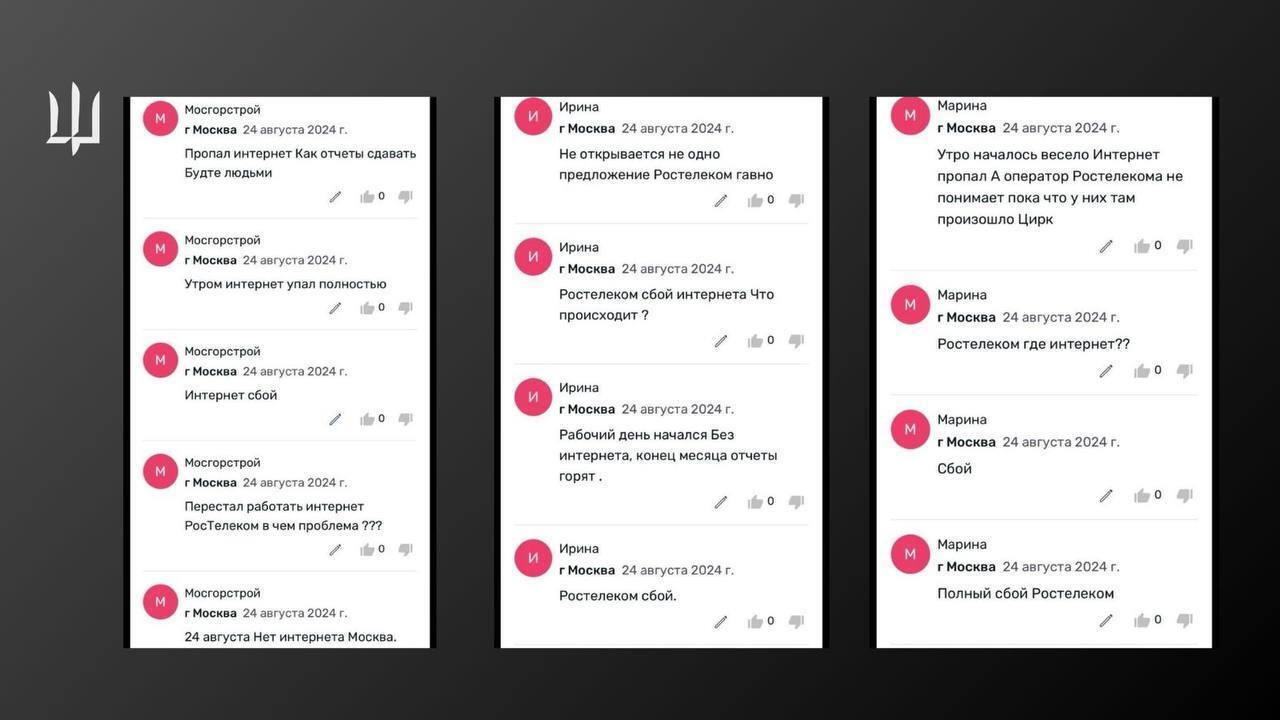 В РФ жалуются на проблемы с Интернетом